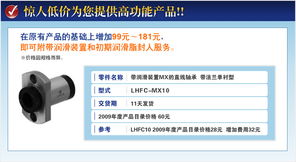 带润滑装置MX的直线轴承 工厂自动化高效解决方案