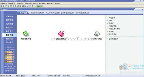速拓农资销售系统 现代化解决方案助力农业供应链升级