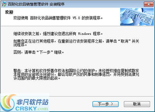 百财化妆品销售管理软件 功能强大、界面直观的全新管理体验