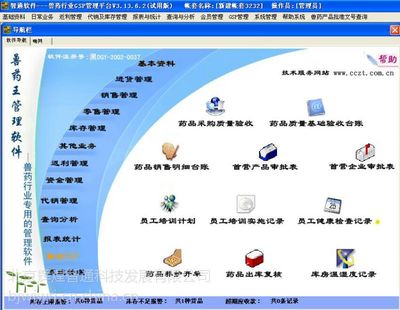 兽药王精华版软件 智能化软件开发引领畜牧业新纪元