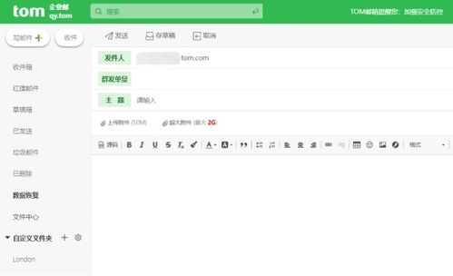 企业邮件营销 善用工具，更需精通技巧