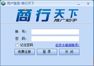 商行天下网络营销系统V10.0 企业数字化营销的强力引擎