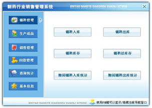 科羽制药行业销售管理软件6.0 赋能医药销售，驱动合规高效增长