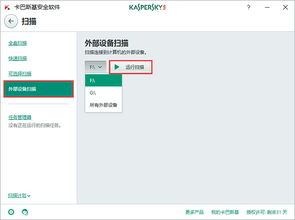 卡巴斯基官方指定平台 一站式购买与下载的权威选择
